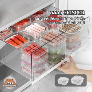 กล่องถนอมเนื้อสัตว์แช่แข็ง เกรดอาหาร กล่องซีลทน สําอาหารสด 350/650 มล