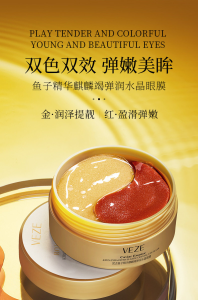 WE 4186 = 鱼子精华弹润水晶眼膜贴 Caviar Essence Elastic Crystal Eye Mask ☞ 60 masks per jar Ready stock in Malaysia