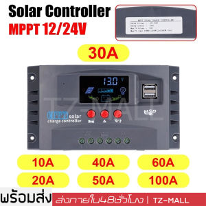 ชุด MPPT สอลเจอร์ 30A/60A/100A ชาร์จเจอร์ 12v-24v สำหรับชาติ การเรียกใช้งานด้วยโซล่า ชุดของกระบวนการสอลเจอร์ กระบวนการสอลเจอร์ กระบวนการสอลเจอร์ กระบวนการสอลเจอร์ และเครื่องมือการเชื่อมต่อกับคอนโทรลเลอร์ สำหรับชาติ