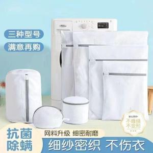 Delicate Laundry Bag for Washing Machine Special Fine Mesh Protection Bag for Sweaters Woolens Underwear Anti-Deformation