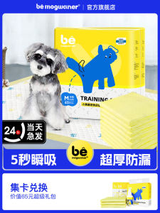 Be Dog Urine Pad Banana Ring Thickened Cat Diapers Deodorant Diapers Teddy Pet Training Guide Hydrophilic Pad Baby Diapers