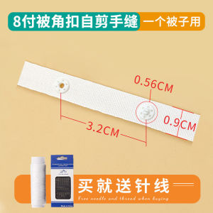 Pure Cotton Strap Fixed Corner Binding Flat Rope Duvet Cover Quilt No Movement Cotton Rope Fastener Home Fabric Sewing DIY