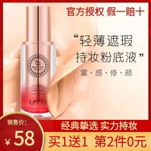 Kem Nền Peptide Làm Tổ Yến Leezi Kem Nền Kem Chống Trơn Trượt Giữ Ẩm Kiểm Soát Dầu Che Khuyết Điểm.