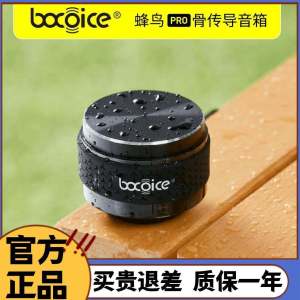 Bocoice Hummingbird Pro Bone Conduction Bluetooth Audio Portable Magnetic Suction Small Resonance Mini Speaker Creative Gift