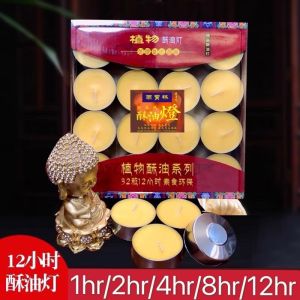 【SG Seller】【Yubaolin】 Smokeless Tea Light Candle Butter Lamp Candle *High Quality 4 hr 8 hr 12 hr