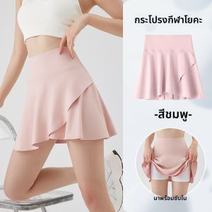 MiiOW | กระโปรงทรงเอเอวสูงป้องกันแสง กระโปรงยูเกียรติสำหรับผู้หญิงในช่วงฤดูร้อนปี 2025 กระโปรงสั้นทรงเอแบบลำลองสำหรับโยคะ