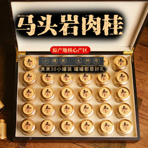Horsehead Rock Cinnamon Wuyi Rock Tea Dahongpao Tea Zhengyan Tea Classy Gift Independent Canakin Ebony Wooden Box Undertaking