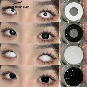 คอนแทคเลนส์สีขาวสำหรับฮาโลวีน EYESHARE คอนแทคเลนส์สีแดงสำหรับคอสเพลย์ คอนแทคเลนส์สีดำสำหรับแต่งตาแบบอนิเมะ คอนแทคเลนส์แต่งหน้าสีขาวสวยงาม