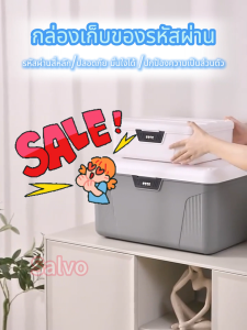 Salvo ตู้เซฟ ตู้เซฟนิรภัย ตู้นิรภัย ตู้เซฟล็อก กล่องเก็บของ พร้อมล็อครหัสผ่าน อุปกรณ์อเนกประสงค์ กล่องเก็บของ