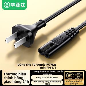 Biaze | Figure 8 Power Cable Dual Prong Plug For Household Appliances