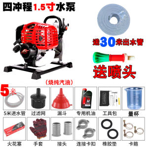 YAMAHA Oil-Activated Water Pump for Agriculture and Home Use with High Suction Four-Stroke Engine Ideal for Gardening and Irrigation