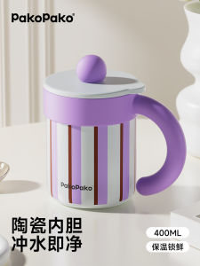 Cốc Cà Phê Bằng Gốm Sứ PAKOPAKO 400ml Có Nắp Đậy Cách Nhiệt Dùng Cho Văn Phòng Và Gia Đình Cốc Đựng Cà Phê Bằng Thép Không Gỉ