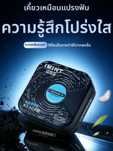 IMINT | Xylitol Activated Charcoal Gum Breath Freshener