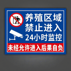 RUIKELAIXIANG | Water Safety Prohibited Approach Warning Sign