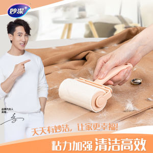 Miaojie Clothing Dust Collector Rollable Sticky Roller Tearable Hair And Dust Remover Home Use Brush for Clothes