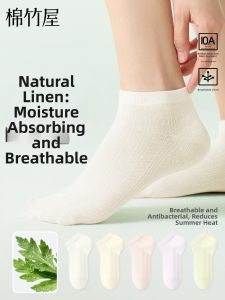 B&C.Room | Natural Breathable Anti-slip Cotton Socks Women Summer Ankle Sock