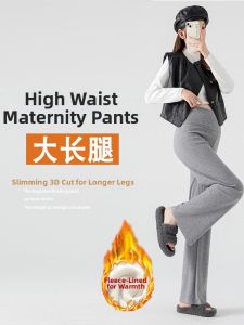 Pregnant Women Comfortable Loose Straight Leg Pants