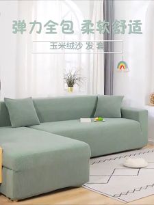 L Shape 1/2/3/4 Seater Sofa Cover Slipcover Elastic Anti Skid Scratch Protector Sarung Sofa Elastik