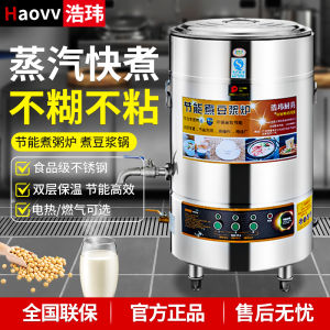Haowei Gas Boiling Soybean Milk Pan Non-Stick Pan Commercial Steam Porridge and Soup Stove Large Capacity Non-Paste Pan for Tofu Boiling Milk