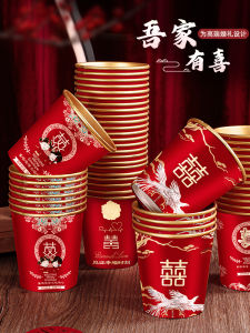 Disposable Paper Cup Gold Foil Wedding Wedding Bridal Party Xi Word Water Cup Red Thick Cup Wedding Supplies Complete Collection