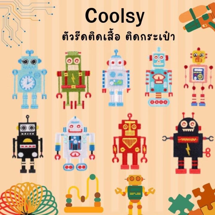 ⭐️10 บาท ตัวรีดติดเสื้อ ติดกระเป๋า ลายหุ่นยนต์ Robot มีให้เลือกทั้งหมด ...