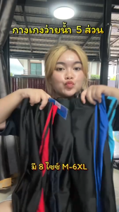 Mens swimming trunksกางเกงว่ายน้ำ ไซซ์ใหญ่ M-6XL Big size(45-95KG) กางเกงว่ายน้ำชาย 5 ส่วน เเต่งเเถบ ผ้ายืดหยุ่น 017