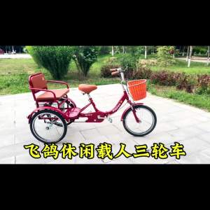 Adult Elderly Tricycle Elderly Pedal Tricycle Bicycle Adult  Elderly Foot Pedal Small Bicycle Old Mans Car