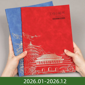 สมุดโน๊ตหนังนิ่ม2026เครื่องเขียนสำหรับผู้ชอบวางแผนไดอารี่ผู้ช่วยจัดการ A5/A4สไตล์จีนเลขาธิการการทำงานแผนงานรายเดือนการจัดการเวลาคู่มือที่มีประสิทธิภาพ