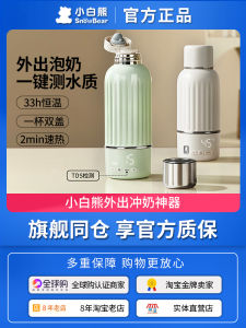 Portable Wireless Baby Bottle Warmer Snow Bear Constant Temperature Cup Milk Powder Mixer Stainless Steel Travel Special Use