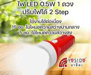 ไฟฉาย LED  ไฟฉายพกพา ไฟฉายกลางแจ้ง  ไม่กันน้ำIP-67