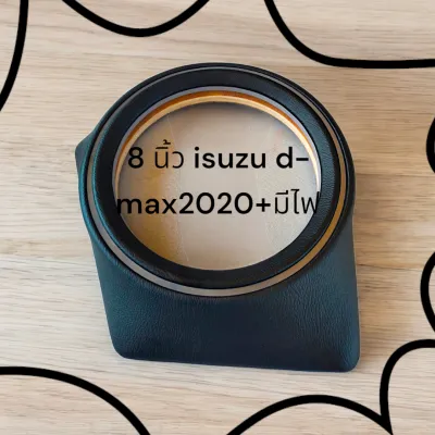 ชุดเปิดหน้าดอกดีแม็ก2020+ขนาดลำโพง8นิ้วแบบมีไฟ1คู่