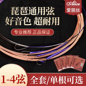 Alice AT-40 Steel String for Pipa Musical Instrument Single Random String Set of 1/2/3/4D Accessories for Guitar Piano