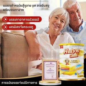 นมผงสำหรับผู้สูงอายุมีแคลเซียมสูงช่วยบรรเทาอาการปวดข้อและเสริมสร้างกระดูก