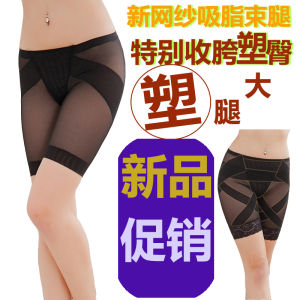 กางเกงกระชับสัดส่วนเอวต่ำบางเฉียบกระชับสัดส่วนเก็บสะโพกขาสามส่วนผ้าตาข่ายดูดไขมันรัดรูปยกสะโพกสีดำสีจางล้างสต๊อก