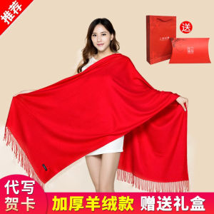 Red Cashmere Scarf Womens Solid Color Long Shawl Dual-Use Winter All-Matching Chinese Red Annual Meeting Custom Logo Embroidery