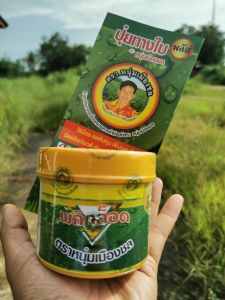 แบรนด์พลิกล็อค ปุ๋ยทางใบ บำรุงดอกผล ทำให้ขั้วดอกเหนียว ติดผลดี และลูกดก