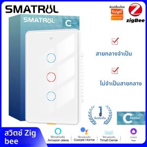สวิตช์ไฟอัจฉริยะ Tuya Zigbee แบบสัมผัส ไม่ต้องใช้สายกลาง ติดผนัง แบบแม่เหล็ก รีเลย์ล็อค รองรับไฟ 100-250v ควบคุมด้วยเสียง ตั้งเวลาผ่านแอป Tmall Genie Alexa