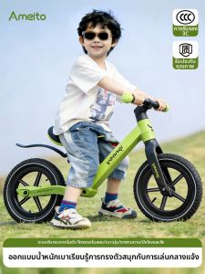 AMEITO | Beginner Safe Anti-fall Children Balance Bike