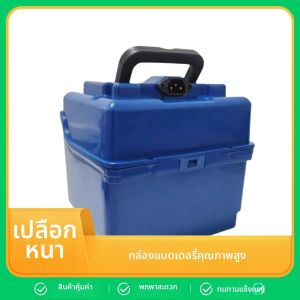 Huayu | Hộp Pin Bơm DC 24V 20A