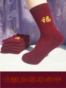 Thickened Cotton Socks for Men And Women in Maroon Color Suitable for Wedding And New Year New Design Couple Socks Winter Warmth