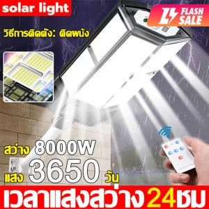 【รับประกัน30ปี】ไฟถนนโซล่าเซลล์ 1600w ไฟโซล่าเซลล์ ไฟโซล่าเซล1000wแท้ solar street light Super Brightnees ไฟเซนเซอร์ การฉายรังสีมุมกว้าง 240° ด้วยรีโมทคอนโทรล IP67 กันน โคมไฟโซล่าเซลล์