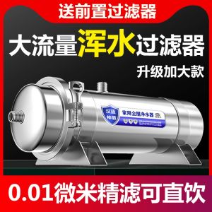 Whole House Central Water Purifier Kitchen Direct Drink Stainless Steel Rural Household Tap Well Water Pre-Filter Hanlan Shield H800L