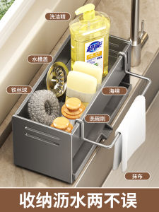 Multifunctional Kitchen Cloth Holder Sponge Drying Rack Integrated Dishcloth Storage Shelf Home Use Countertop Drainage