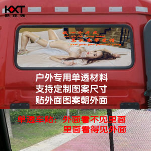 Đông Phong Thiên Tân Xe Tải Phía Sau Kính Cửa Sổ Trang Trí Rồng Sửa Đổi Mạnh Mẽ Thần Cá Tính Decal Dán Xe Lutong