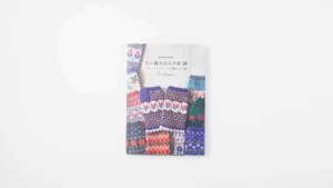 หนังสือญี่ปุ่น - ถุงมือลายดอกไม้กว่า 50 แบบ โดย Rie Sekiguchi 9784766137958