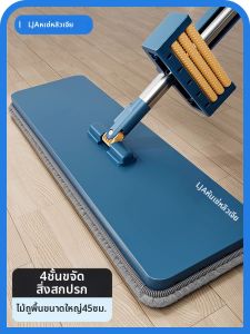 HANSHILIUJIA | No Hand Washing One Pass Flat Mop