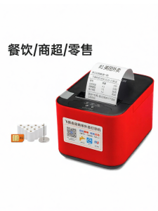 Automatic Order Wireless Printer WIFI Bluetooth Scan Code Ordering Voice Announcement Receipt Printer