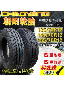 Sunrise Car Tires 135/145/155/165/70/65R12 Four-Wheel Electric Vehicle Outer Tires Vacuum Tires from Mainland China Motorcycle Accessories