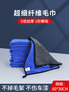 Thickened Superfine Fiber Car Wash Towel No Fuzz No Scratch Water Absorbent Professional Car Cleaning Cloth Multi-Function Towel