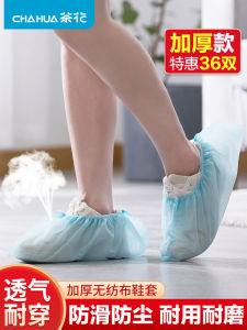 Disposable Tea Flower Shoe Covers Thickened Non-woven Plastic Indoor Anti-slip Wear-resistant Protection for Students And Children
